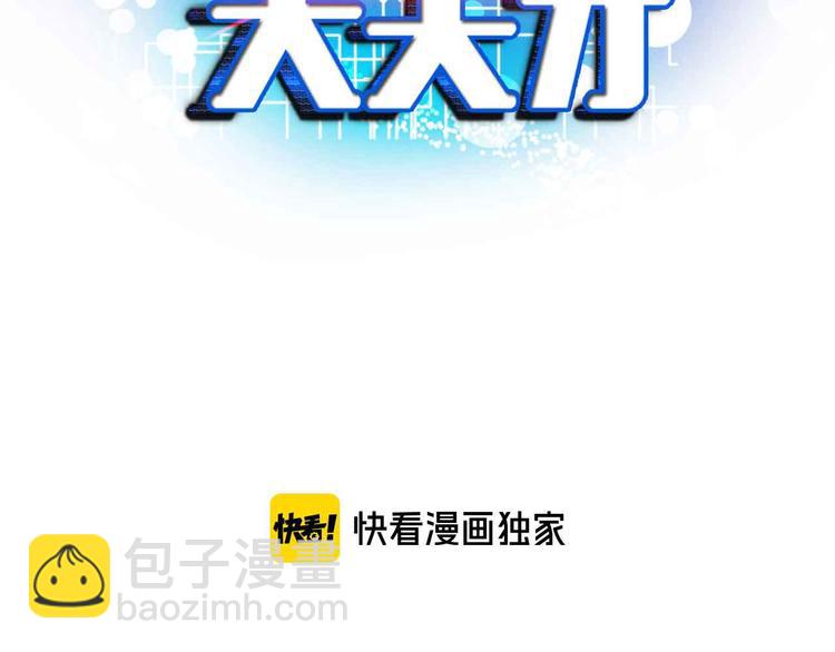 第168话 暗影七护法，参上！4