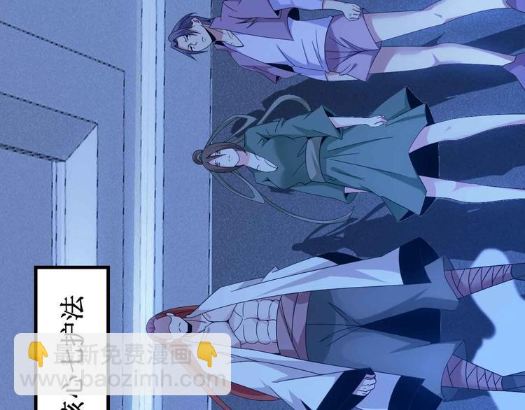 第168话 暗影七护法，参上！43