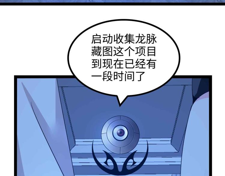 第168话 暗影七护法，参上！49
