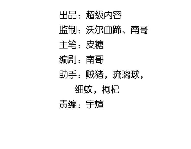 第168话 暗影七护法，参上！5