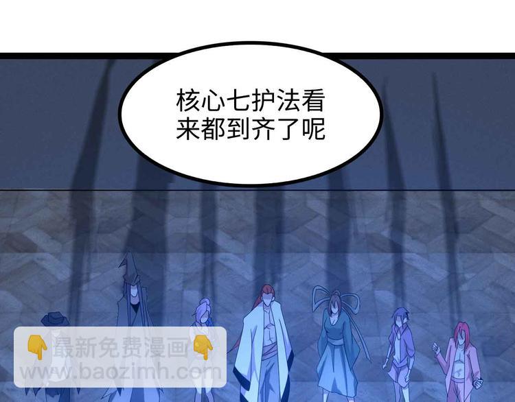 第168话 暗影七护法，参上！51