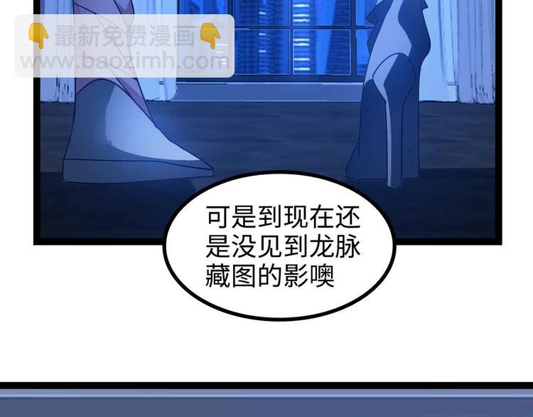 第168话 暗影七护法，参上！55