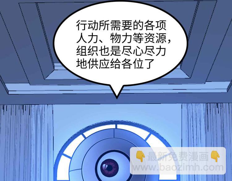 第168话 暗影七护法，参上！56