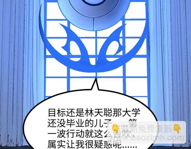 第168话 暗影七护法，参上！57
