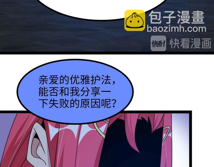 第168话 暗影七护法，参上！58