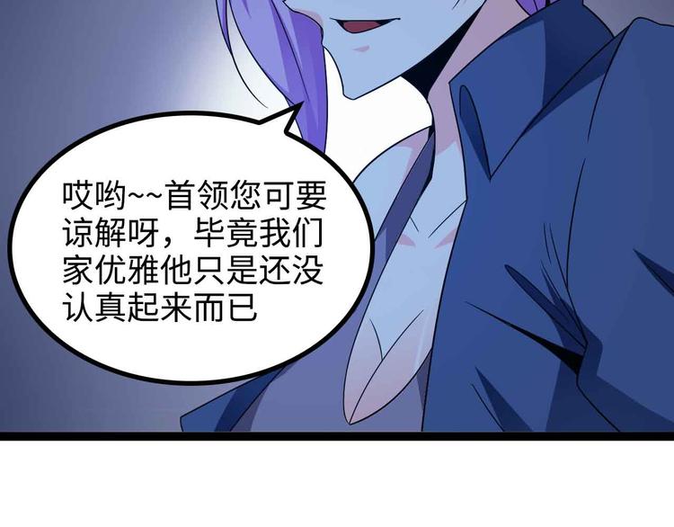 第168话 暗影七护法，参上！60