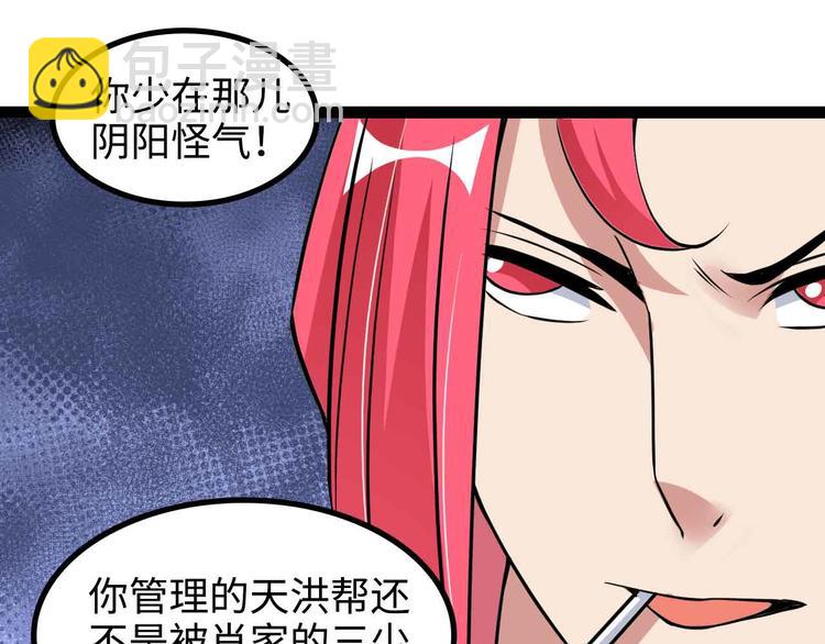 第168话 暗影七护法，参上！61
