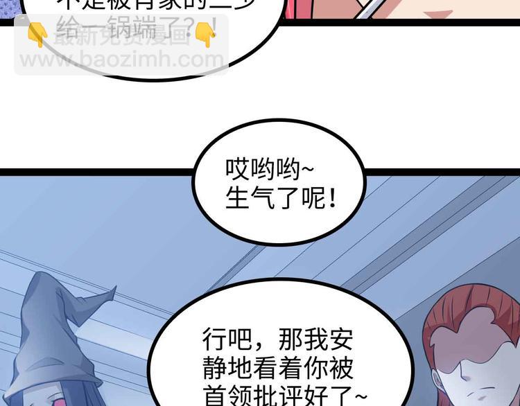 第168话 暗影七护法，参上！62