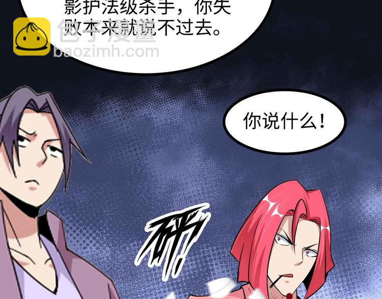 第168话 暗影七护法，参上！65