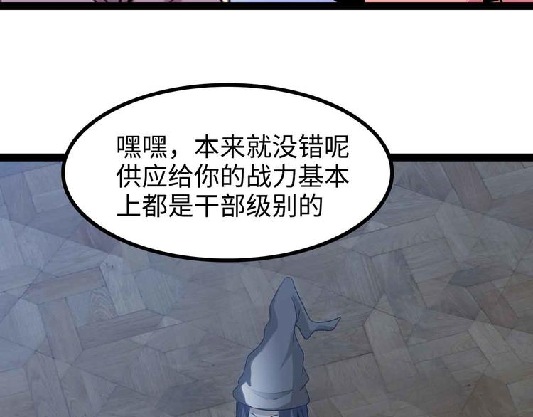 第168话 暗影七护法，参上！67