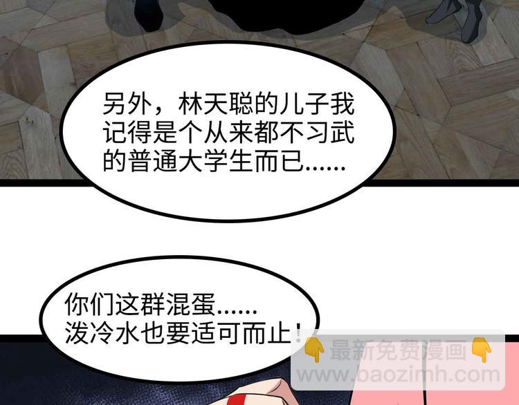 第168话 暗影七护法，参上！69