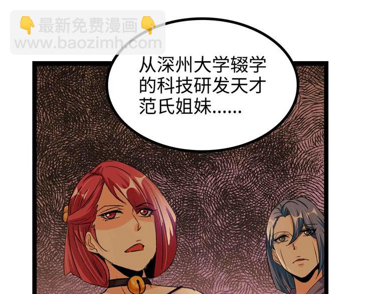 第168话 暗影七护法，参上！7