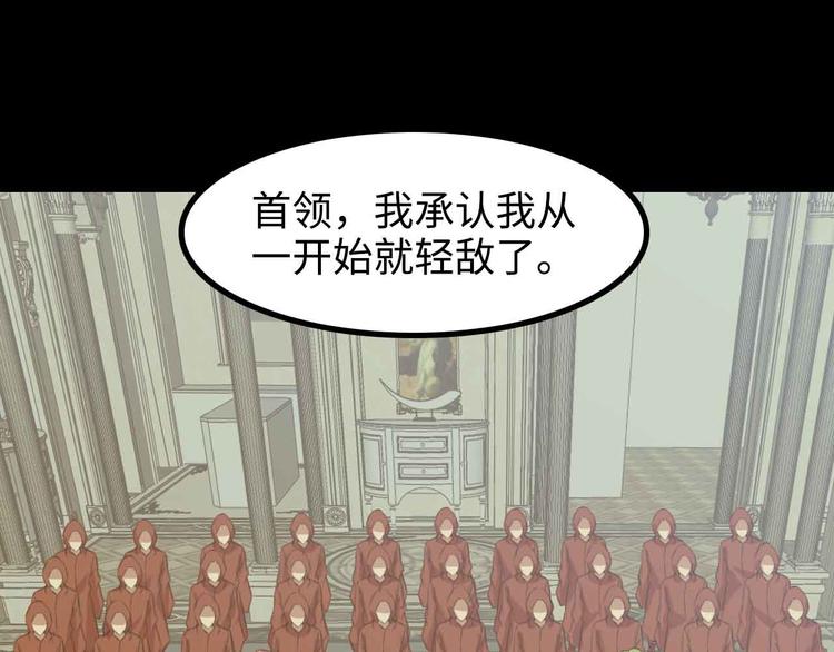 第168话 暗影七护法，参上！71