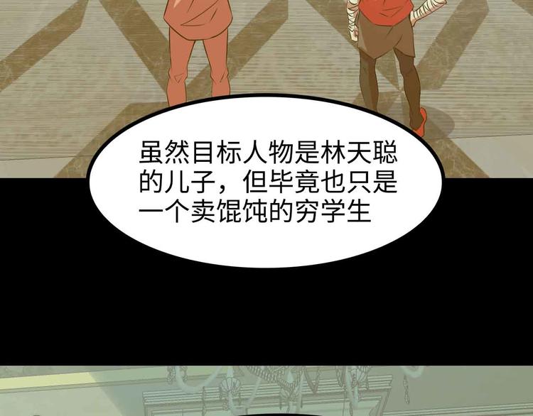 第168话 暗影七护法，参上！73