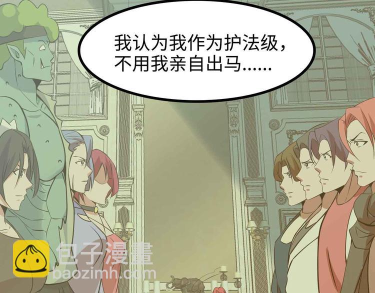第168话 暗影七护法，参上！74