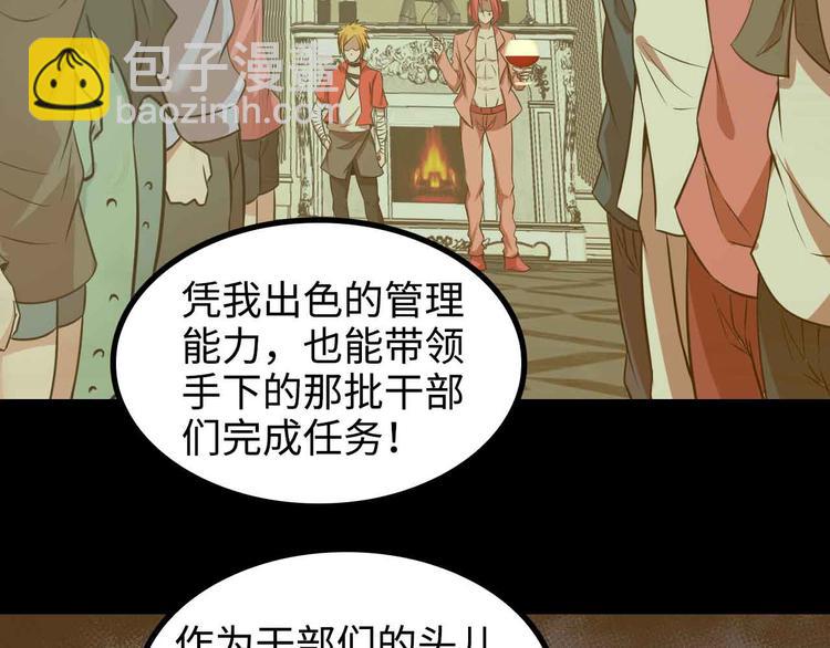 第168话 暗影七护法，参上！75