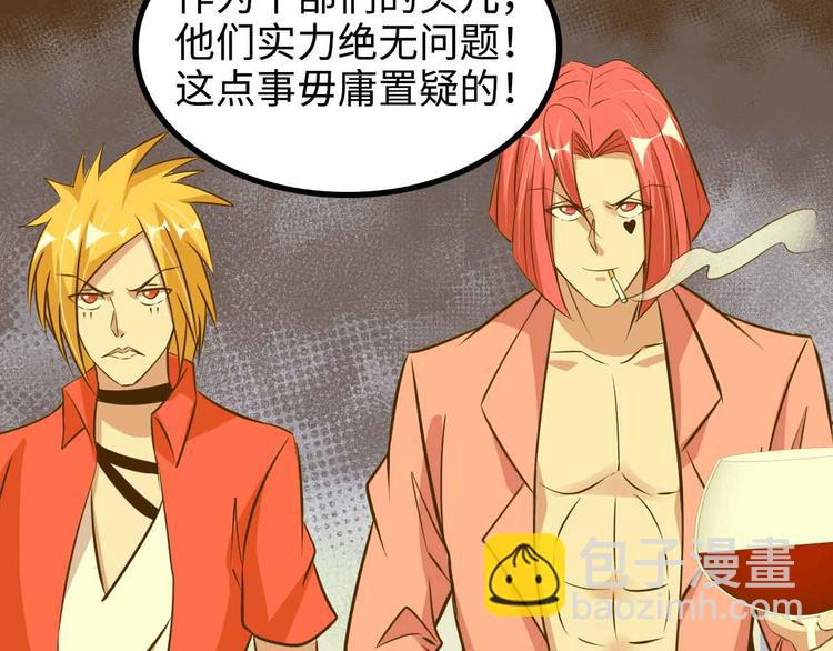第168话 暗影七护法，参上！76