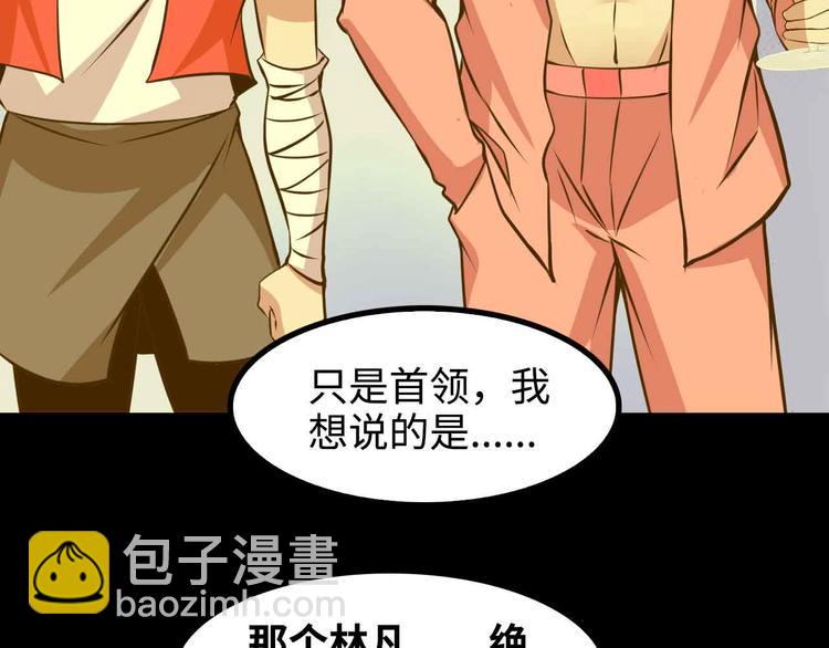第168话 暗影七护法，参上！77