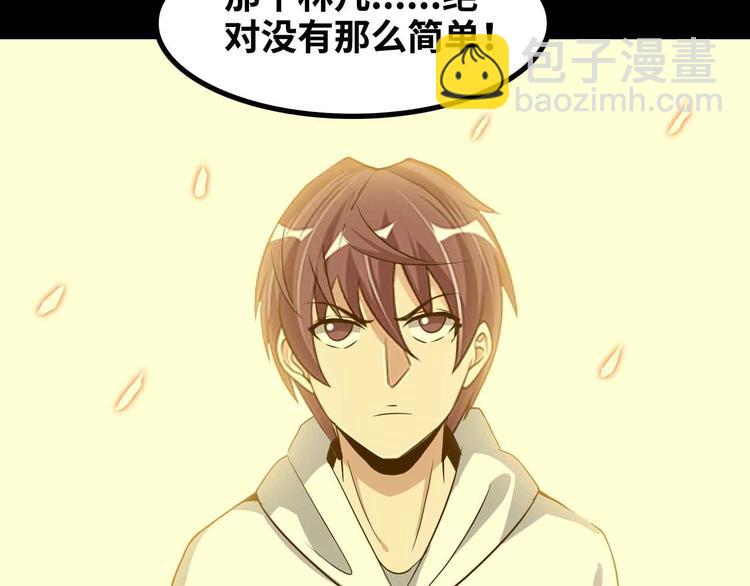 第168话 暗影七护法，参上！78