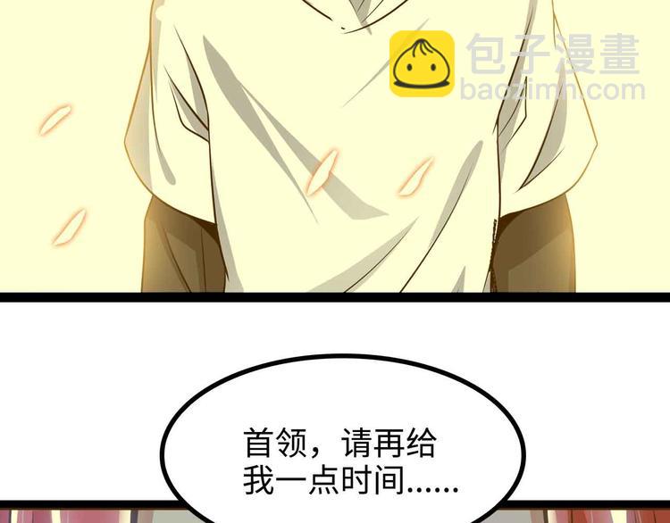 第168话 暗影七护法，参上！79