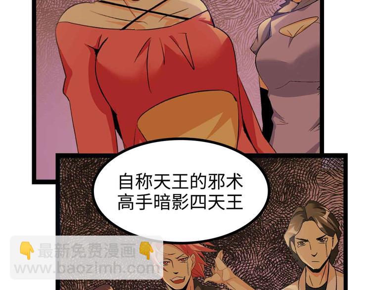 第168话 暗影七护法，参上！8