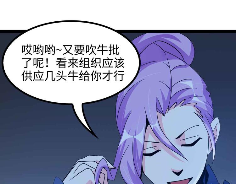 第168话 暗影七护法，参上！81