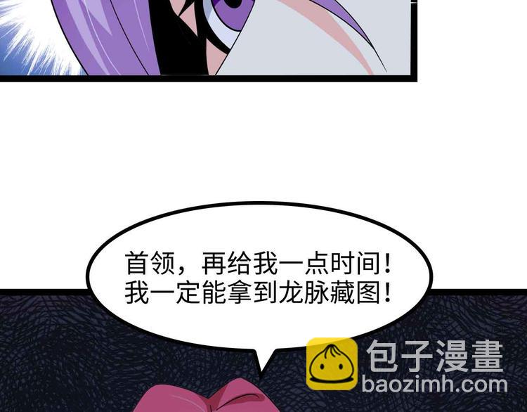 第168话 暗影七护法，参上！84