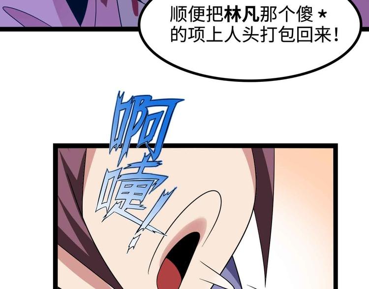 第168话 暗影七护法，参上！87