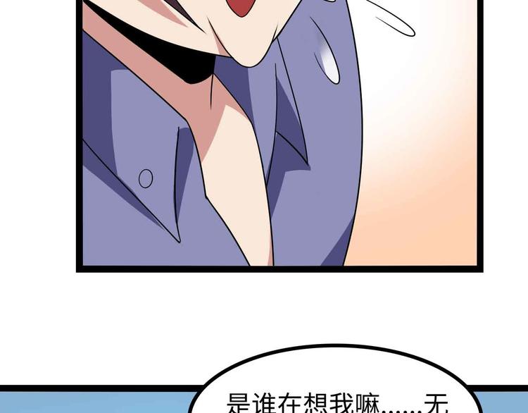 第168话 暗影七护法，参上！88