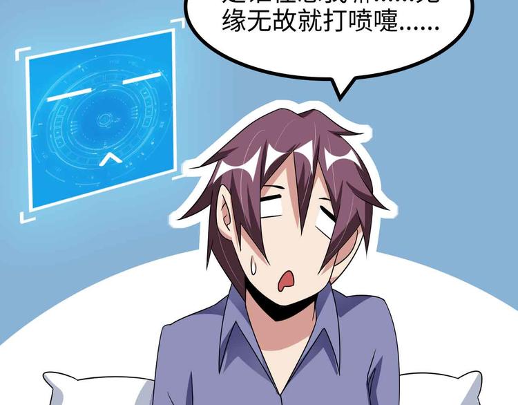 第168话 暗影七护法，参上！89