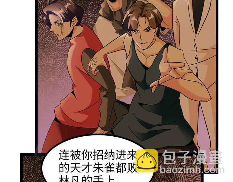第168话 暗影七护法，参上！9