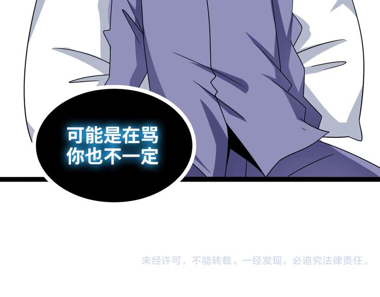 第168话 暗影七护法，参上！90