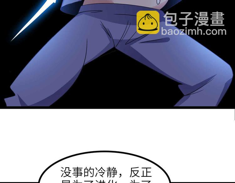 第170话 发家致富新路子！10