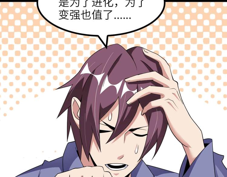第170话 发家致富新路子！11