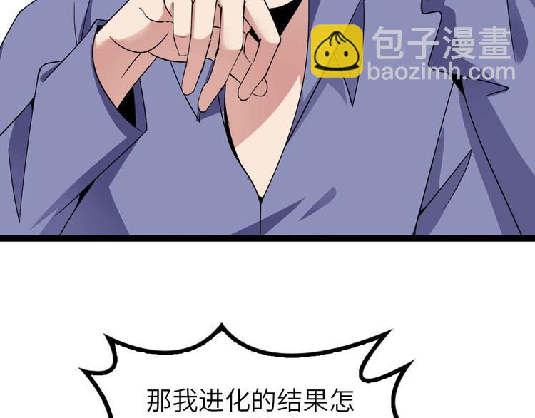 第170话 发家致富新路子！12