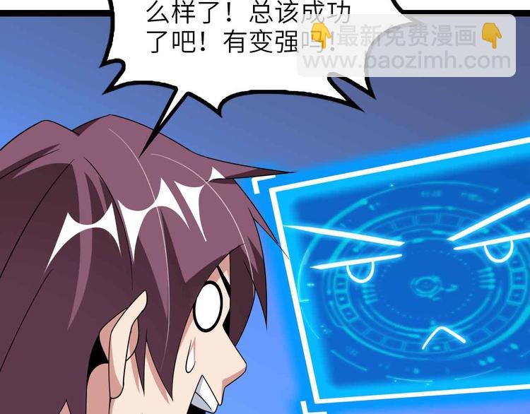 第170话 发家致富新路子！13