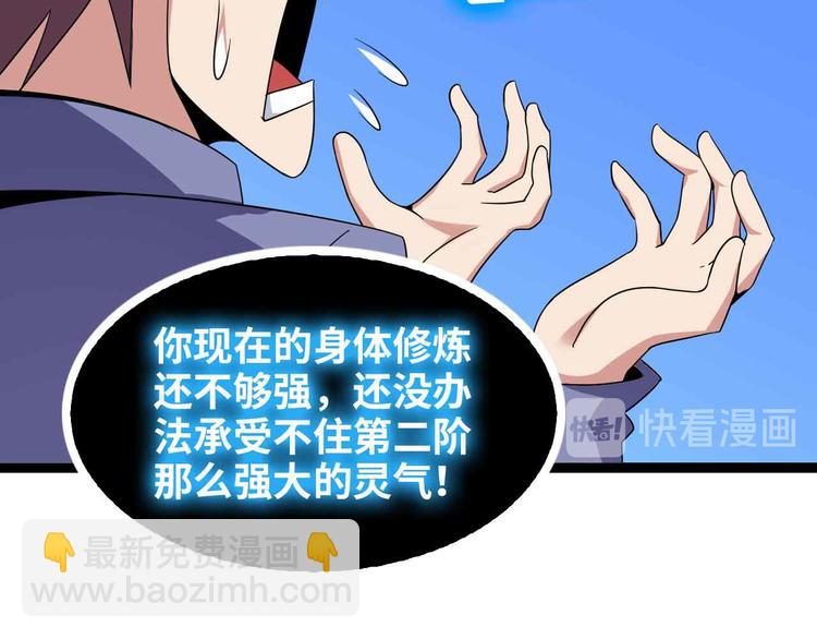 第170话 发家致富新路子！14