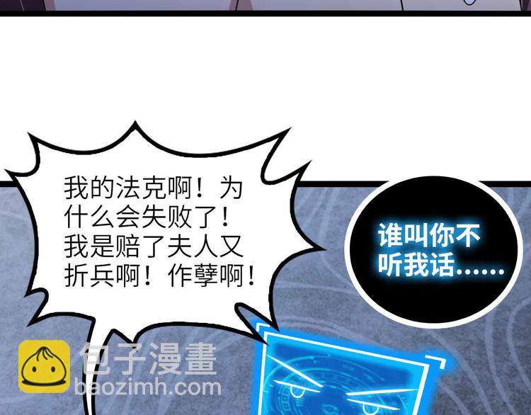 第170话 发家致富新路子！18