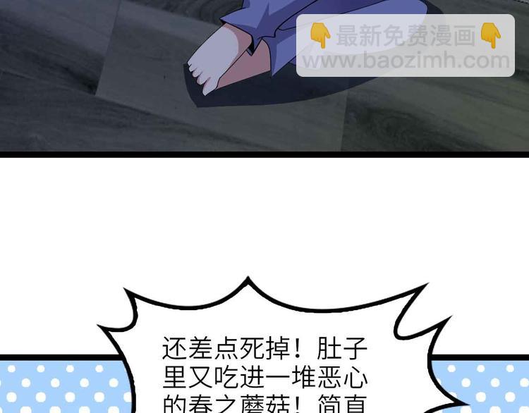 第170话 发家致富新路子！20