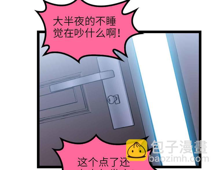 第170话 发家致富新路子！23