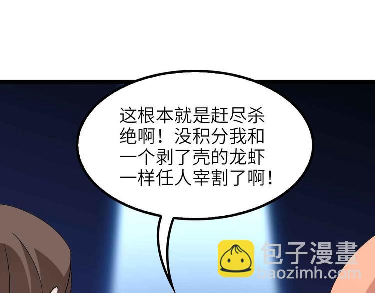 第170话 发家致富新路子！27