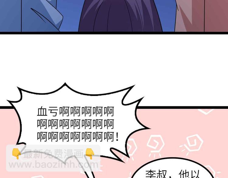 第170话 发家致富新路子！29