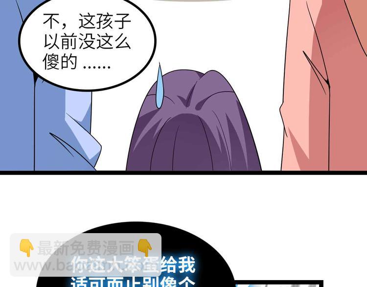 第170话 发家致富新路子！31
