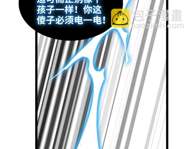 第170话 发家致富新路子！32