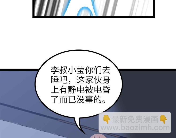 第170话 发家致富新路子！33