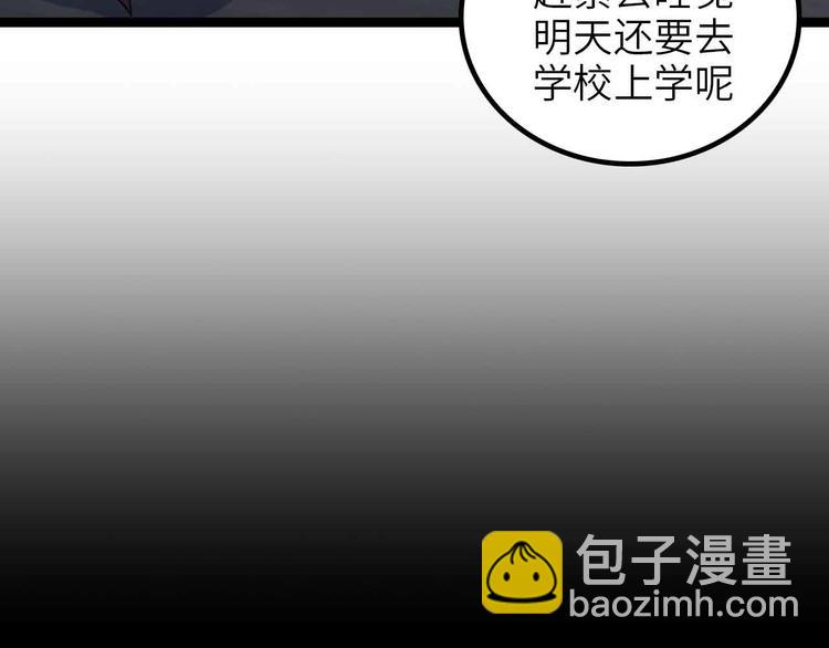 第170话 发家致富新路子！36