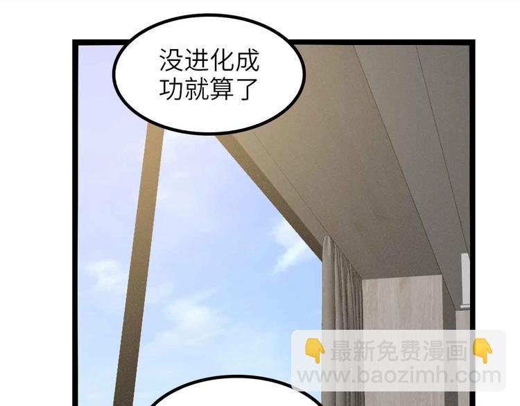 第170话 发家致富新路子！38