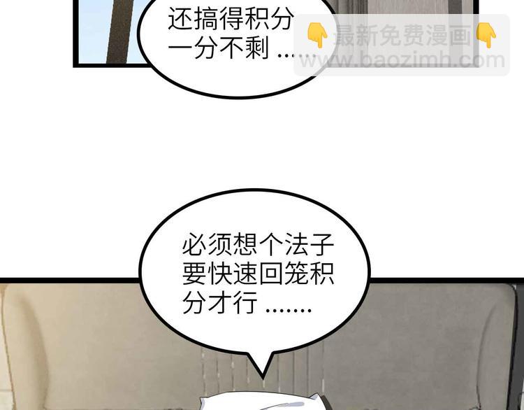 第170话 发家致富新路子！39