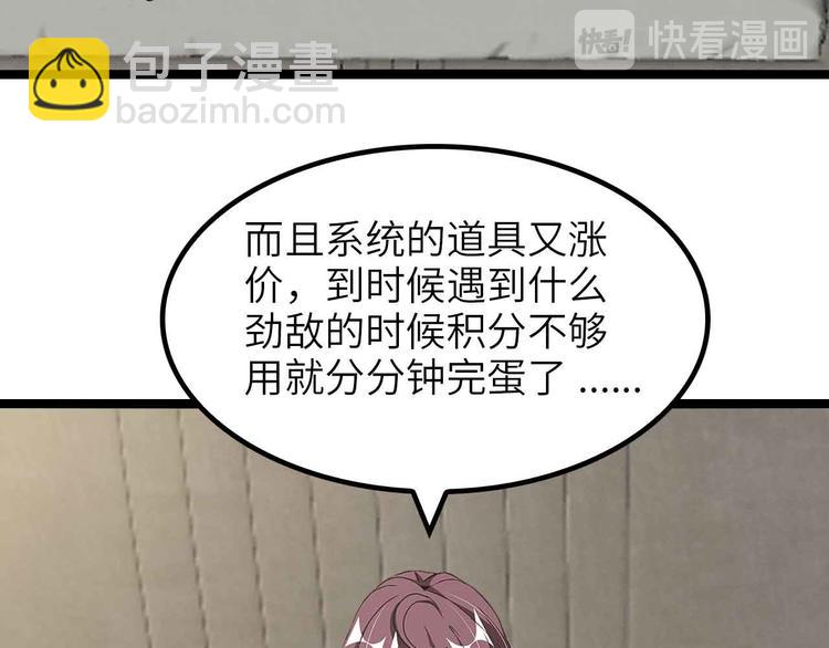 第170话 发家致富新路子！41