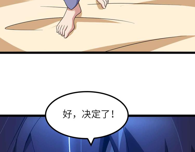 第170话 发家致富新路子！43